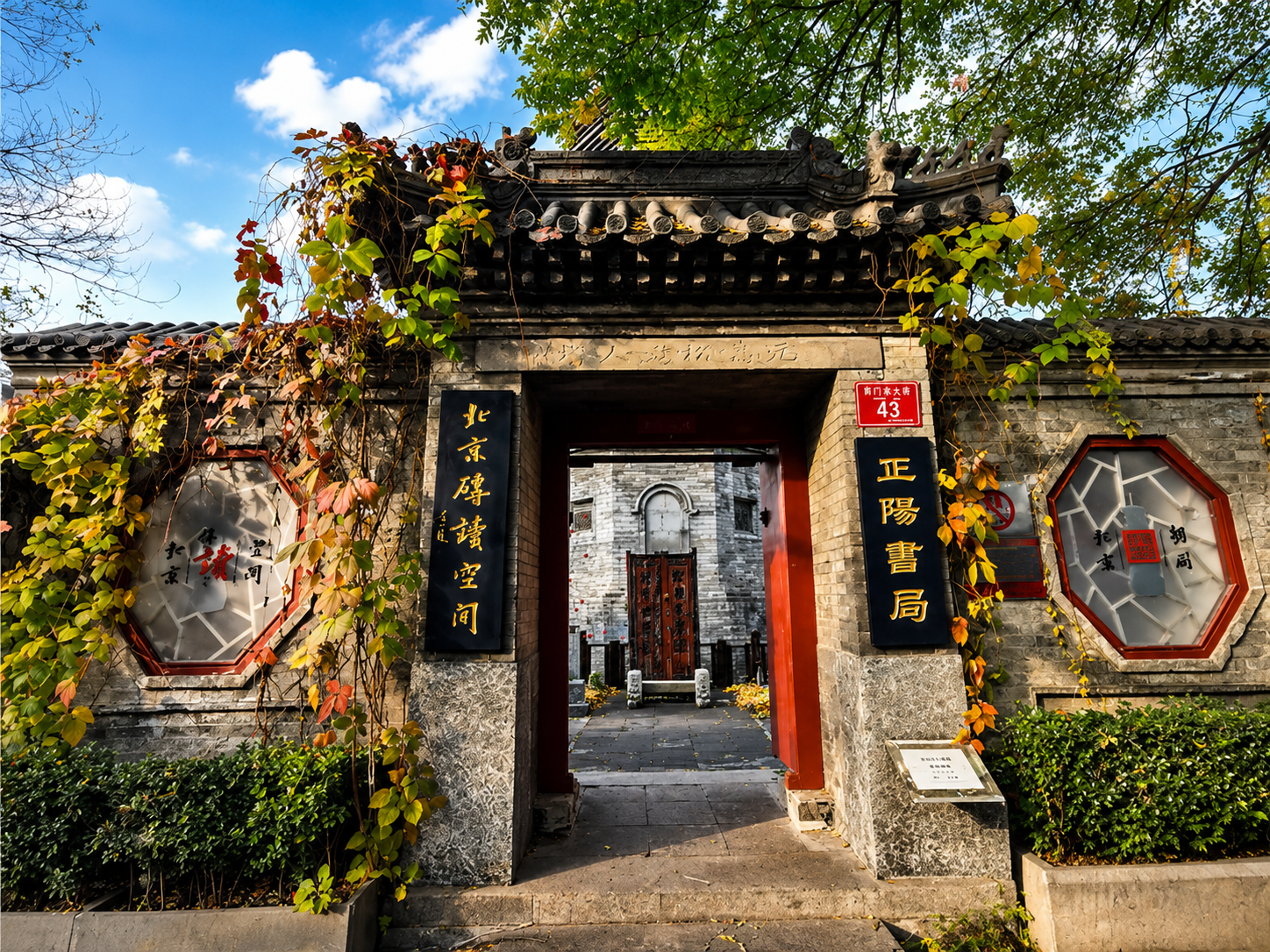 Zhengyang Bookstore