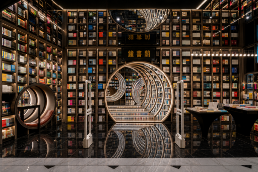 Zhongshuge. Eine Buchhandlung wie ein Labyrinth